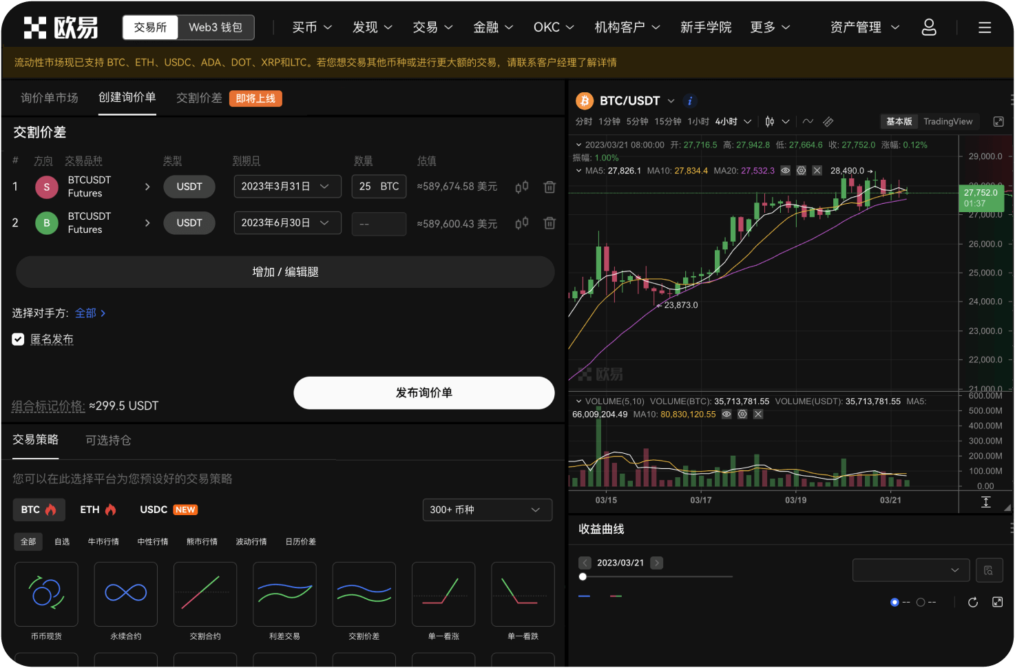 比特币交易网CEO张寿松的创业经历有哪些